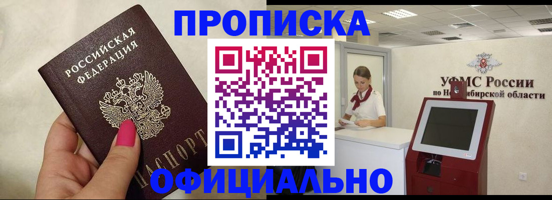 прописка для военкомата в Октябрьске