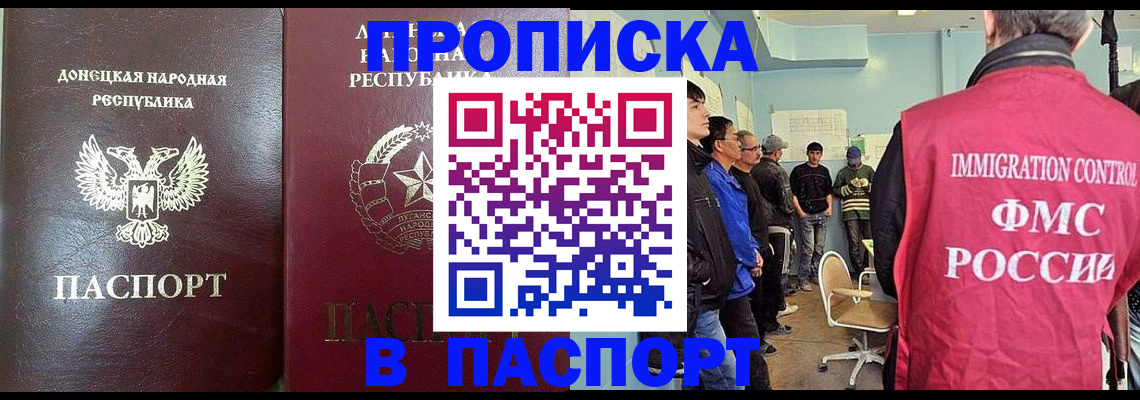 прописка регистрация в Октябрьске