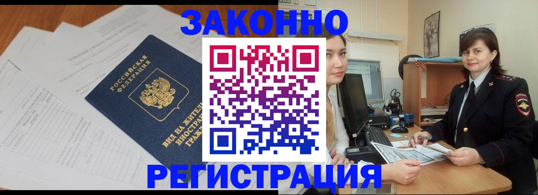 прописка от собственника в Октябрьске